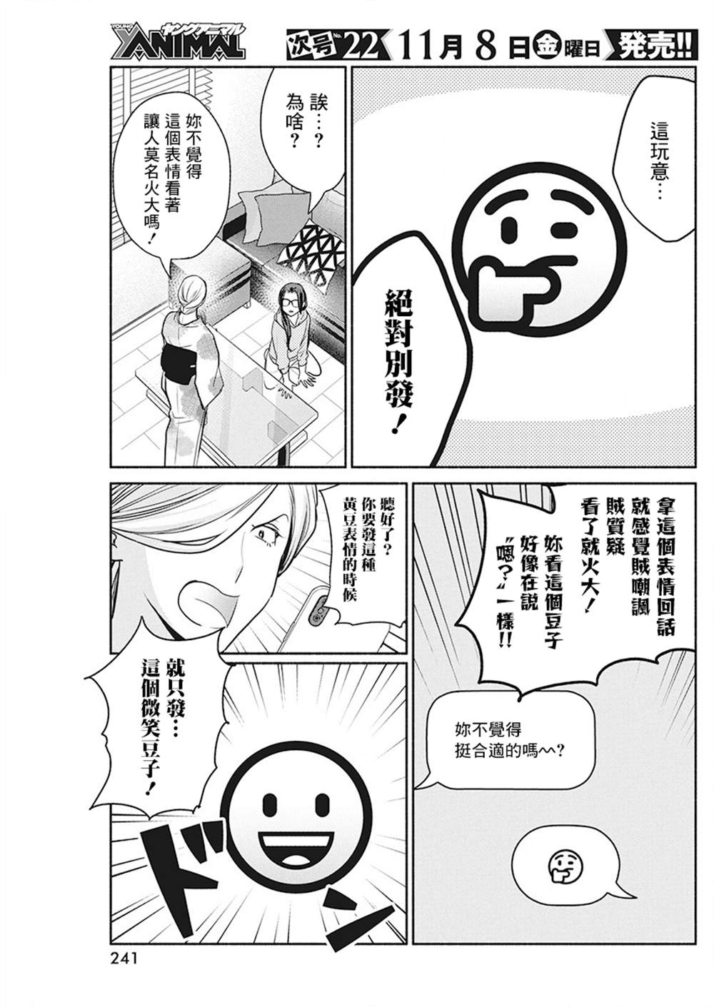 《魔女单身300年！》漫画最新章节第37话免费下拉式在线观看章节第【17】张图片