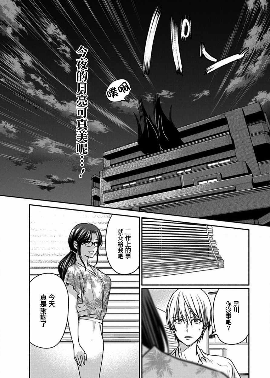 《魔女单身300年！》漫画最新章节第7话免费下拉式在线观看章节第【24】张图片