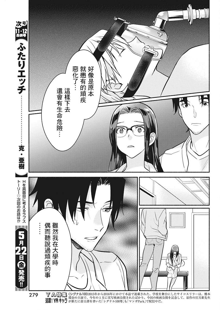 《魔女单身300年！》漫画最新章节第48话免费下拉式在线观看章节第【3】张图片