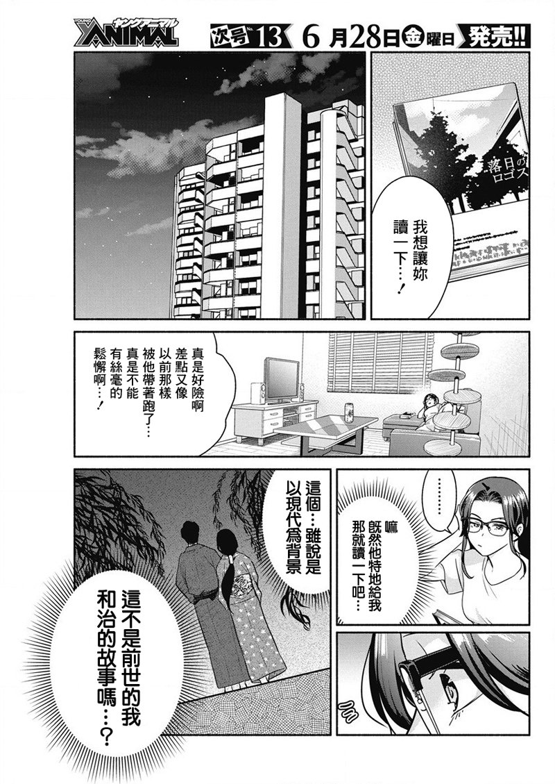 《魔女单身300年！》漫画最新章节第28话免费下拉式在线观看章节第【15】张图片