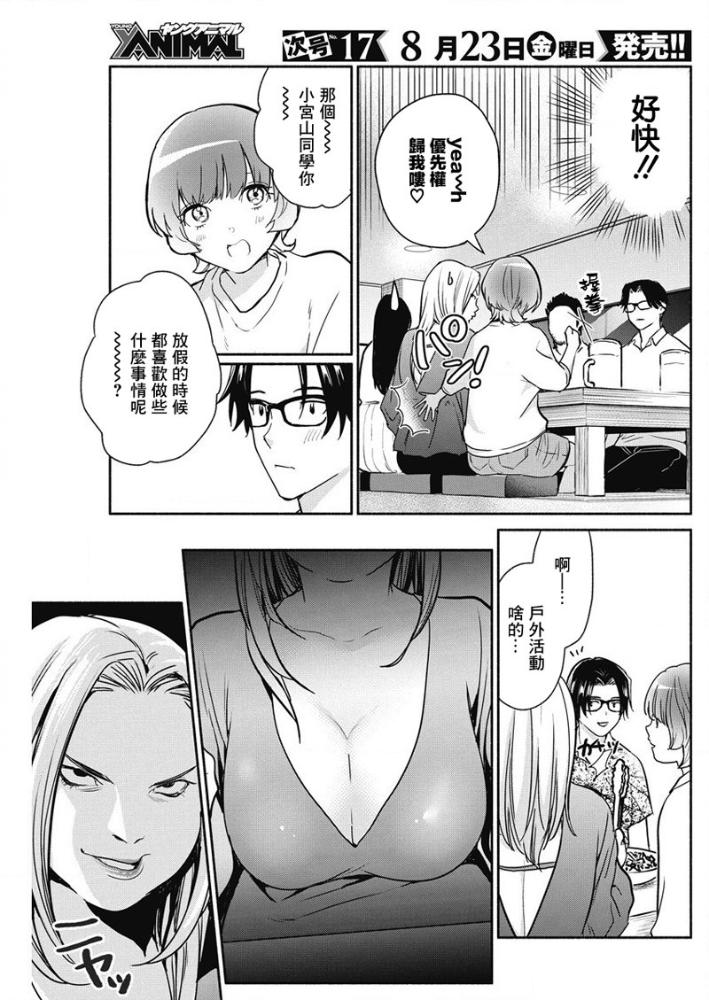 《魔女单身300年！》漫画最新章节第32话免费下拉式在线观看章节第【9】张图片