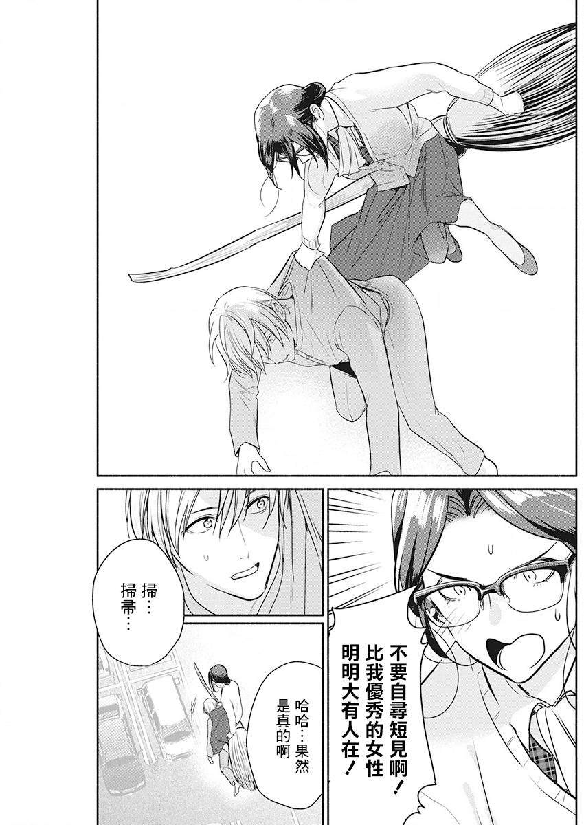 《魔女单身300年！》漫画最新章节第49话免费下拉式在线观看章节第【13】张图片