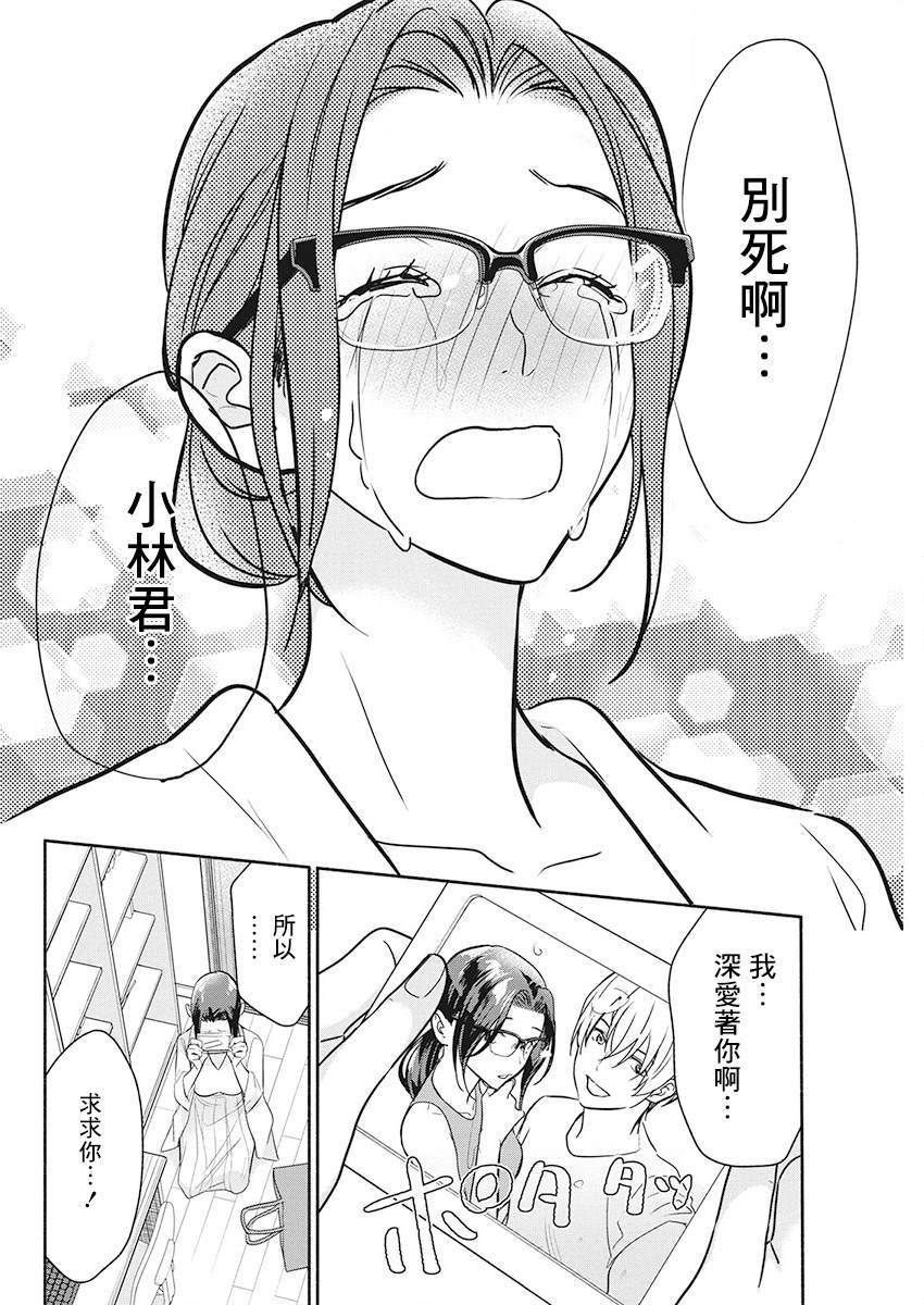 《魔女单身300年！》漫画最新章节第48话免费下拉式在线观看章节第【8】张图片