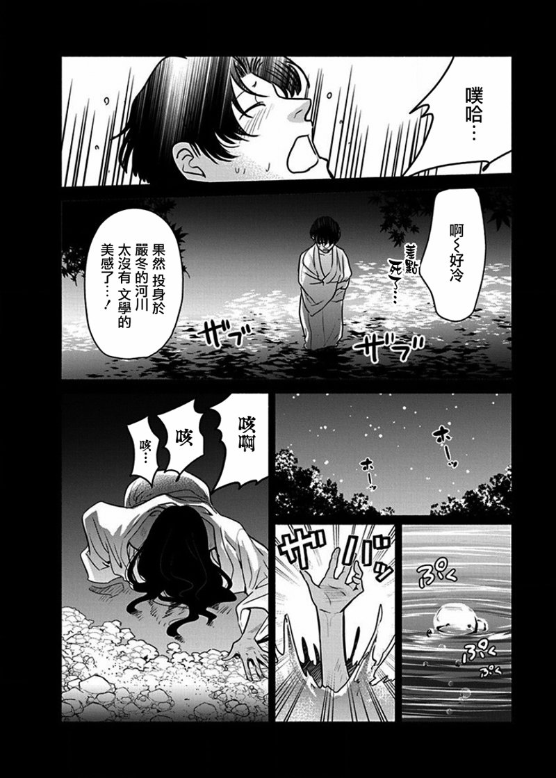 《魔女单身300年！》漫画最新章节第14话免费下拉式在线观看章节第【12】张图片