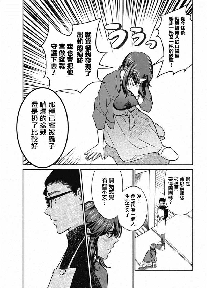 《魔女单身300年！》漫画最新章节第17话免费下拉式在线观看章节第【15】张图片