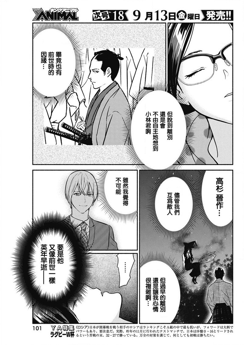 《魔女单身300年！》漫画最新章节第33话免费下拉式在线观看章节第【15】张图片