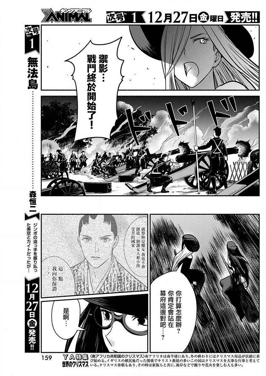 《魔女单身300年！》漫画最新章节第40话免费下拉式在线观看章节第【7】张图片