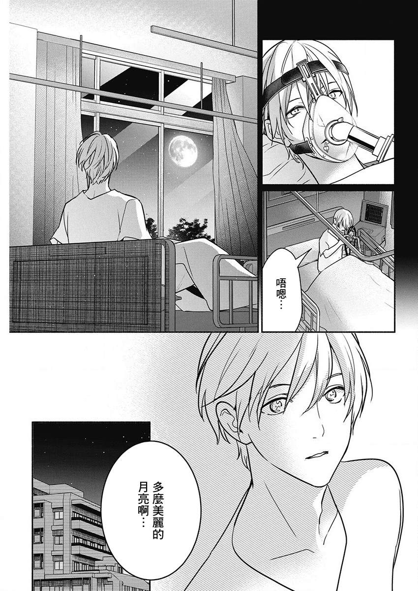 《魔女单身300年！》漫画最新章节第48话免费下拉式在线观看章节第【18】张图片