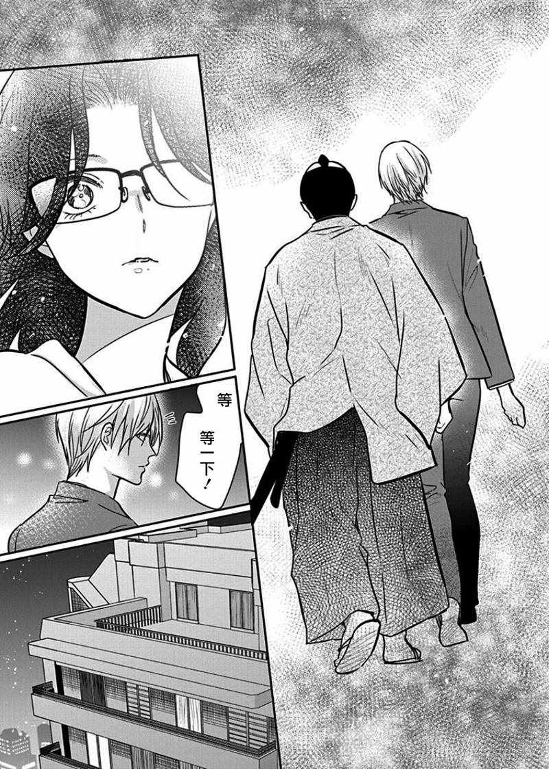 《魔女单身300年！》漫画最新章节第13话免费下拉式在线观看章节第【21】张图片