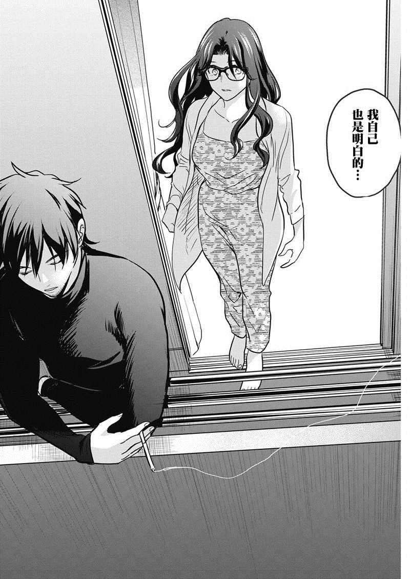 《魔女单身300年！》漫画最新章节第15话免费下拉式在线观看章节第【16】张图片