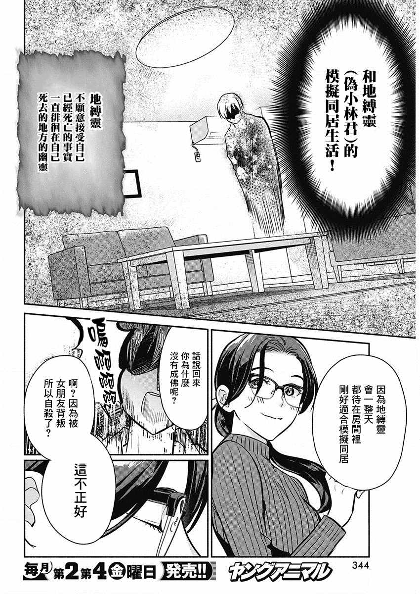 《魔女单身300年！》漫画最新章节第43话 爱的试炼免费下拉式在线观看章节第【8】张图片