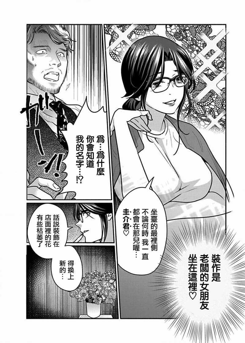 《魔女单身300年！》漫画最新章节第9话免费下拉式在线观看章节第【14】张图片