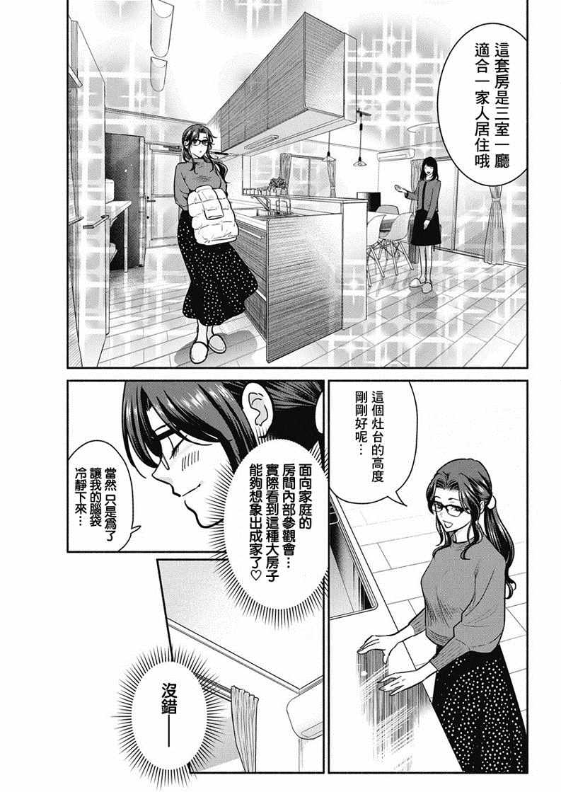 《魔女单身300年！》漫画最新章节第19话免费下拉式在线观看章节第【7】张图片