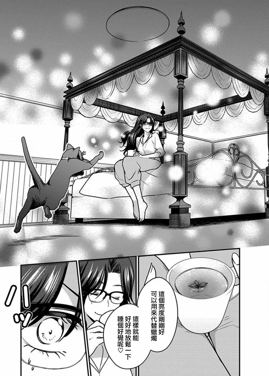 《魔女单身300年！》漫画最新章节第6话免费下拉式在线观看章节第【20】张图片