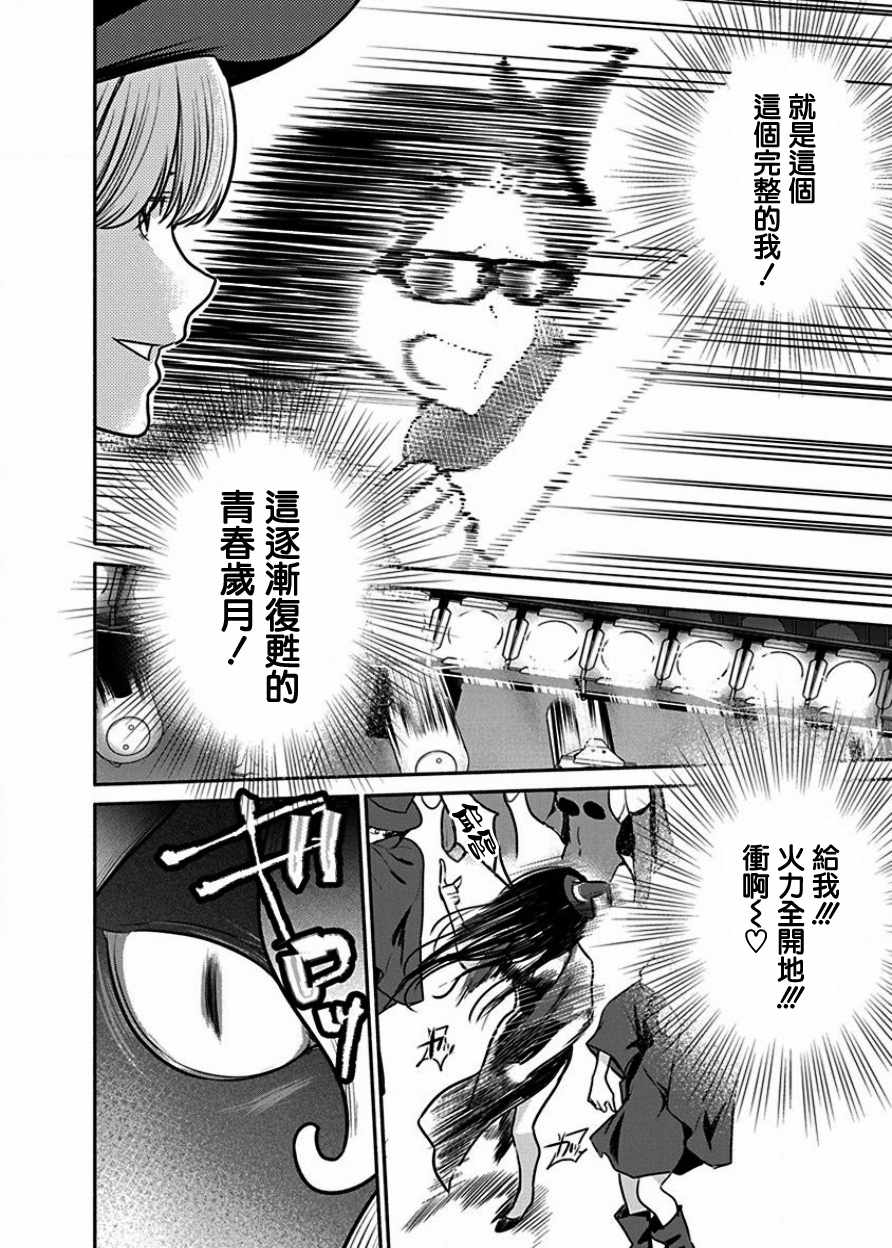 《魔女单身300年！》漫画最新章节第8话免费下拉式在线观看章节第【22】张图片