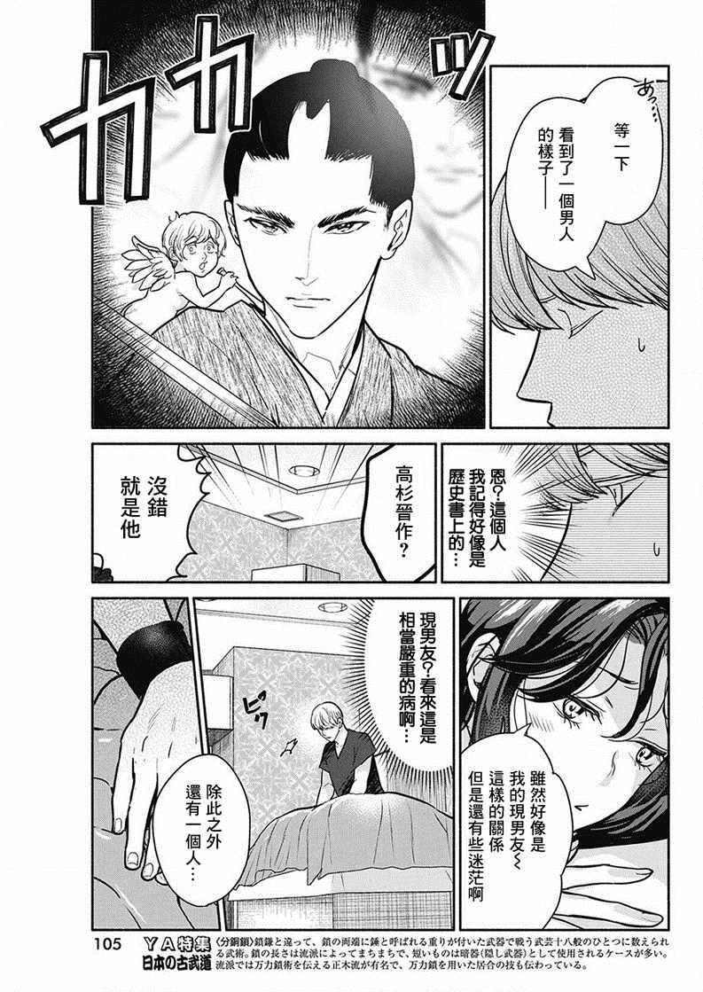 《魔女单身300年！》漫画最新章节第20话免费下拉式在线观看章节第【13】张图片