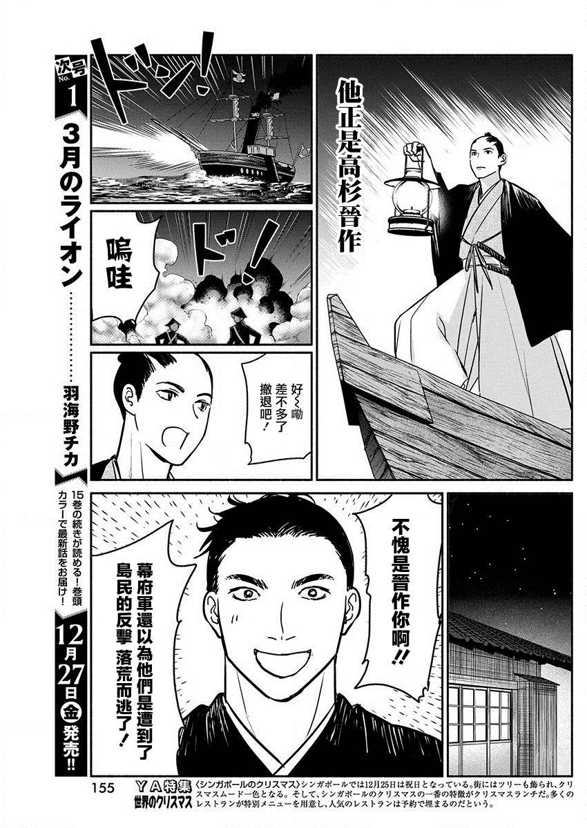 《魔女单身300年！》漫画最新章节第40话免费下拉式在线观看章节第【3】张图片