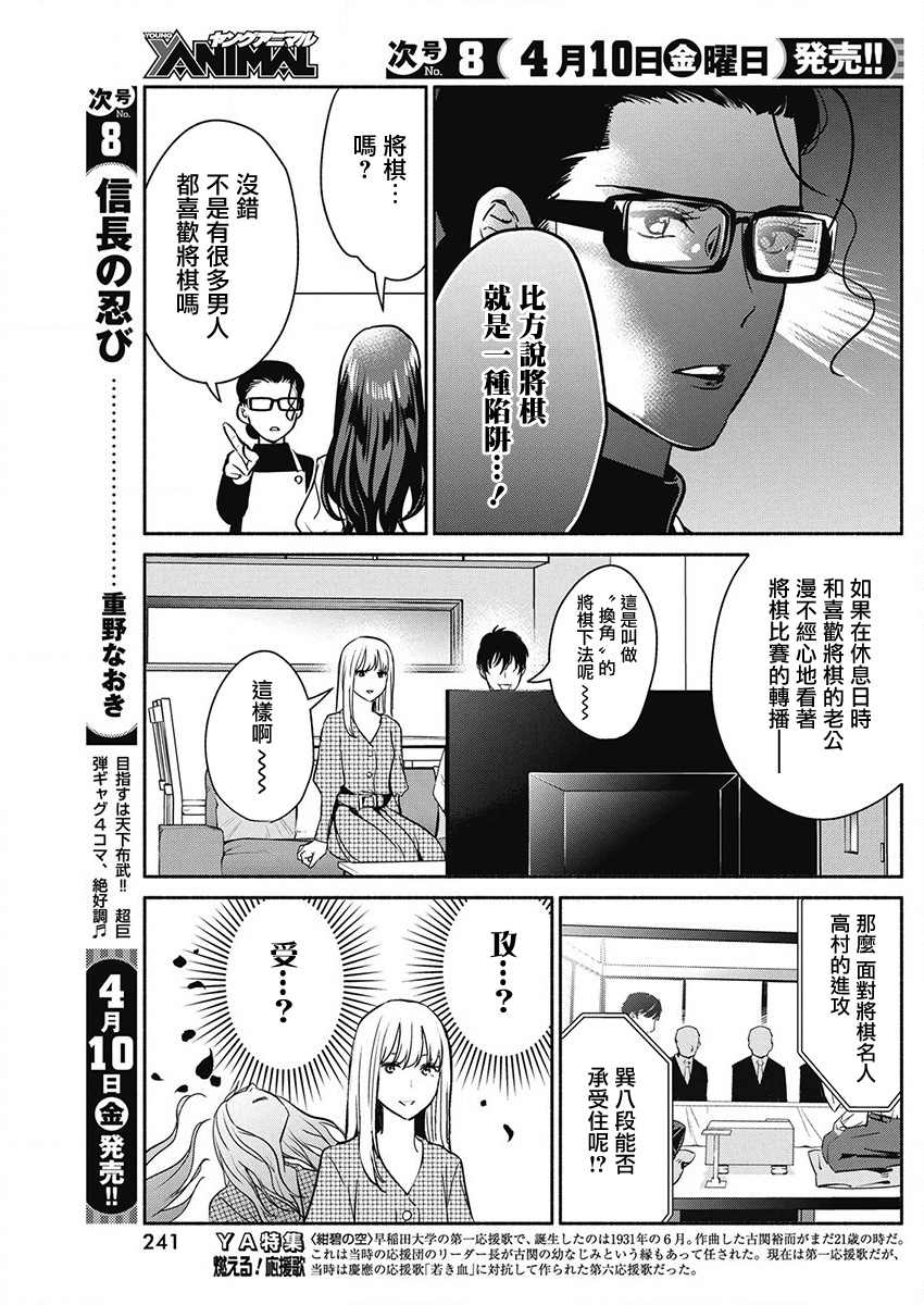 《魔女单身300年！》漫画最新章节第46话免费下拉式在线观看章节第【7】张图片