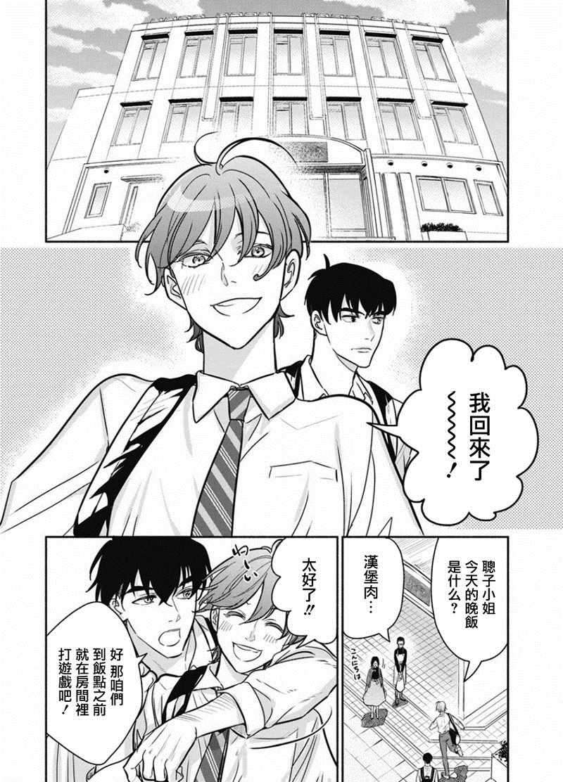 《魔女单身300年！》漫画最新章节第17话免费下拉式在线观看章节第【6】张图片