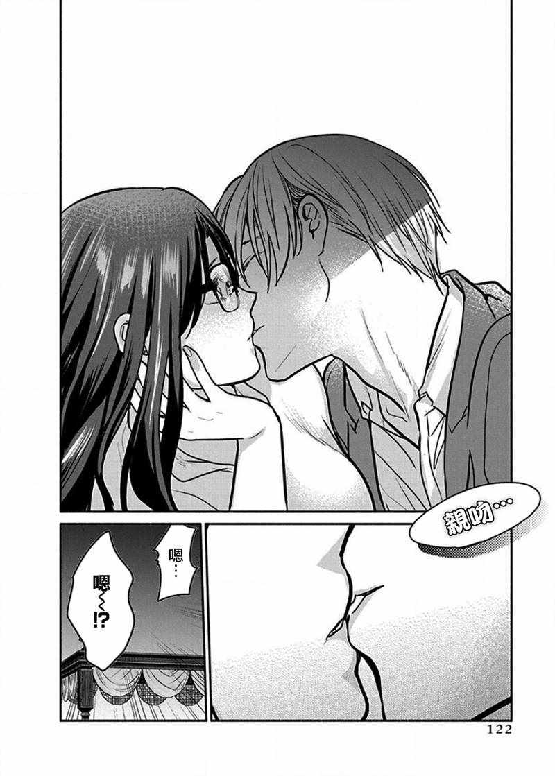 《魔女单身300年！》漫画最新章节第13话免费下拉式在线观看章节第【18】张图片
