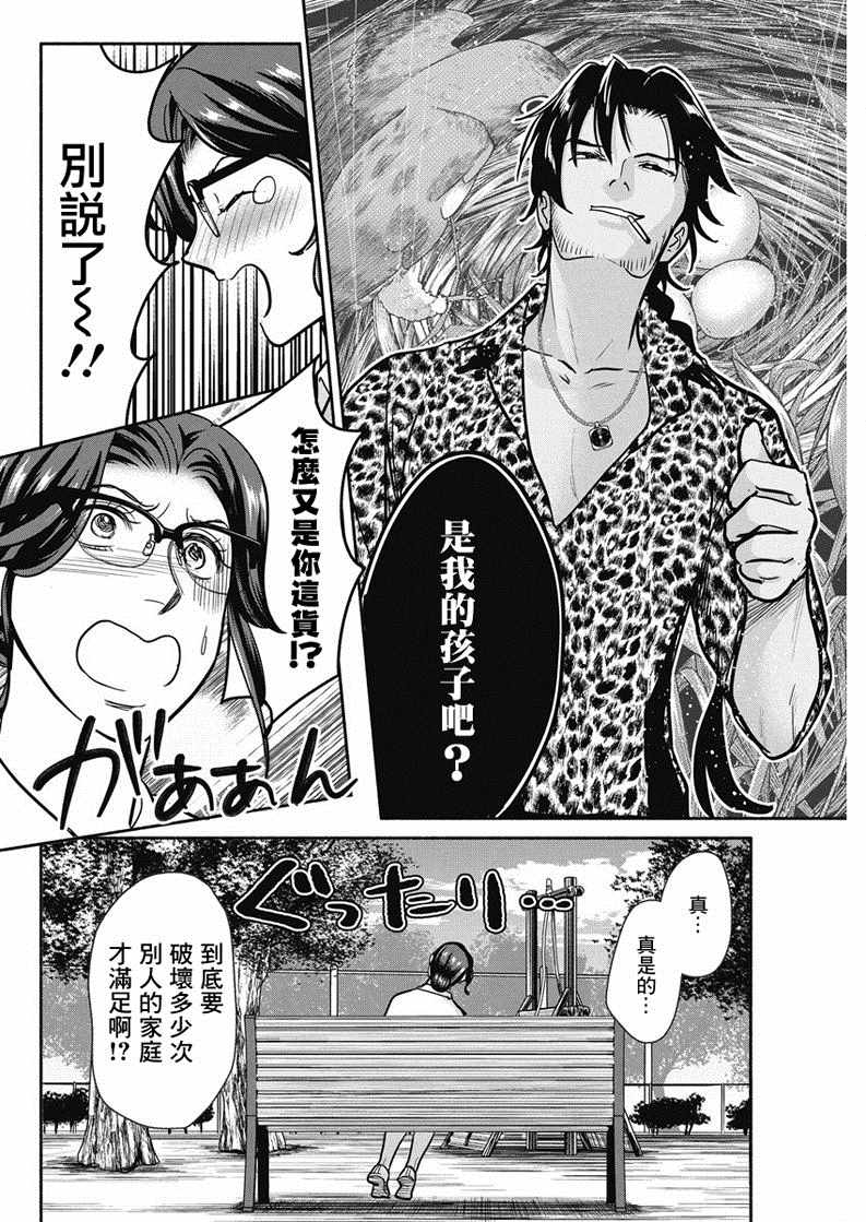《魔女单身300年！》漫画最新章节第19话免费下拉式在线观看章节第【16】张图片
