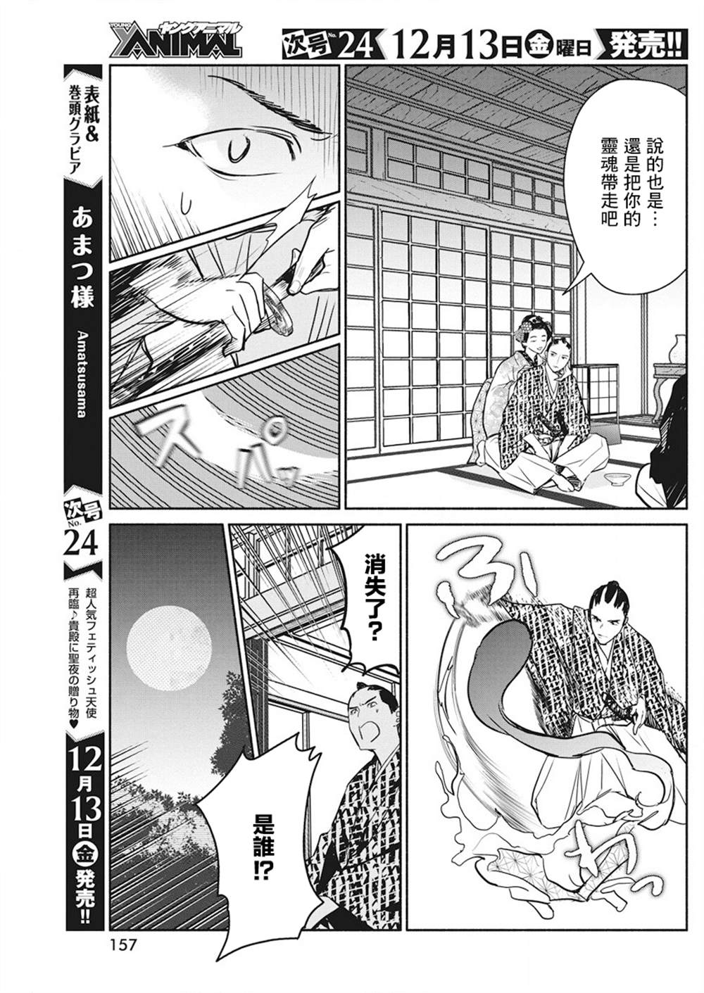 《魔女单身300年！》漫画最新章节第39话免费下拉式在线观看章节第【16】张图片