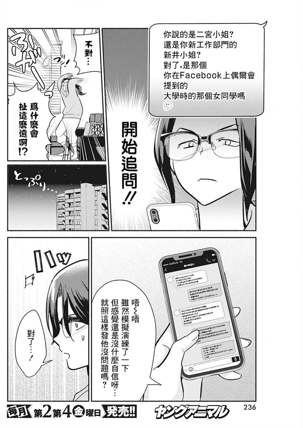 《魔女单身300年！》漫画最新章节第37话免费下拉式在线观看章节第【12】张图片