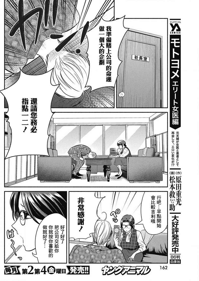 《魔女单身300年！》漫画最新章节第29话免费下拉式在线观看章节第【5】张图片
