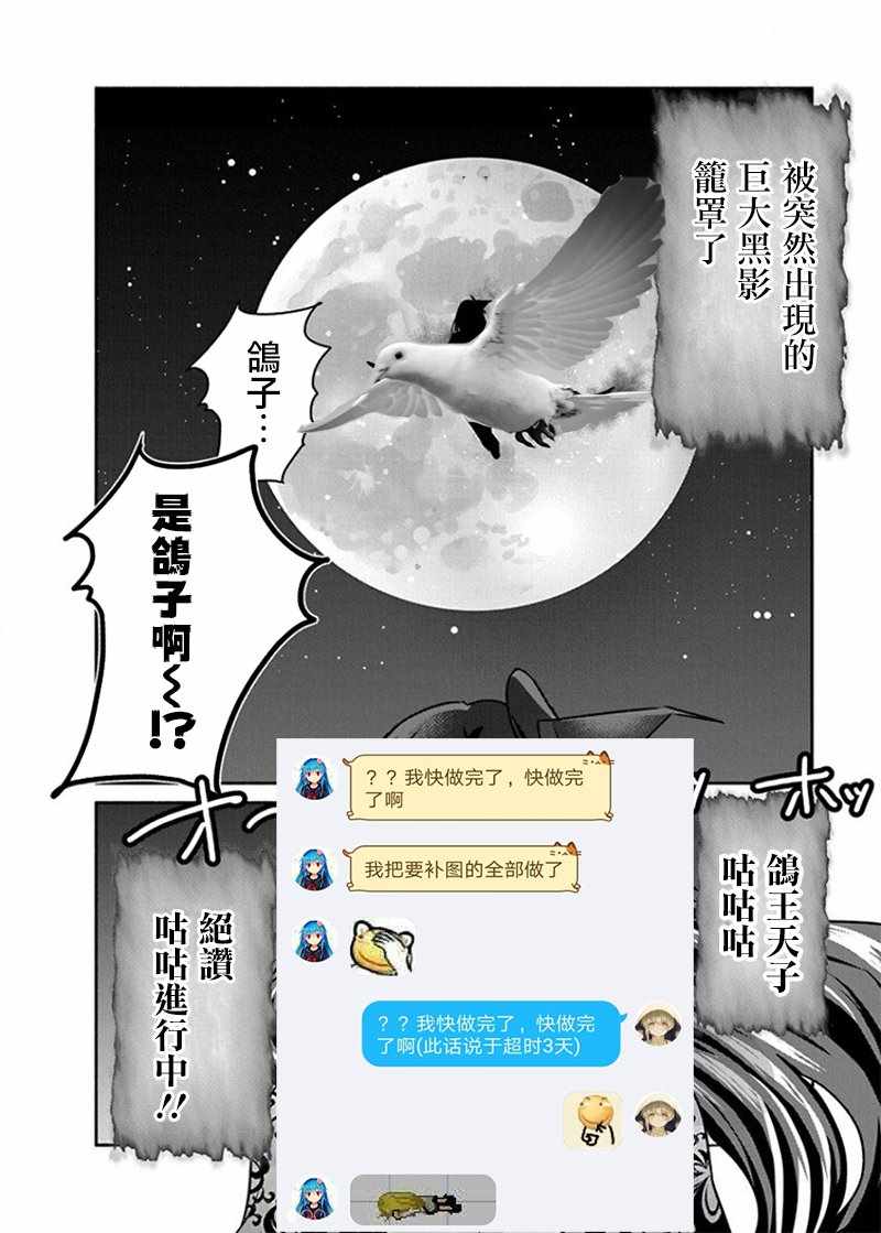 《魔女单身300年！》漫画最新章节第12话免费下拉式在线观看章节第【23】张图片