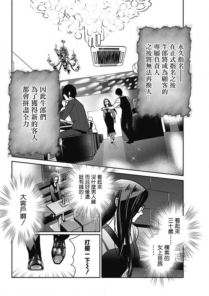 《魔女单身300年！》漫画最新章节第44话 暗夜的复仇免费下拉式在线观看章节第【8】张图片