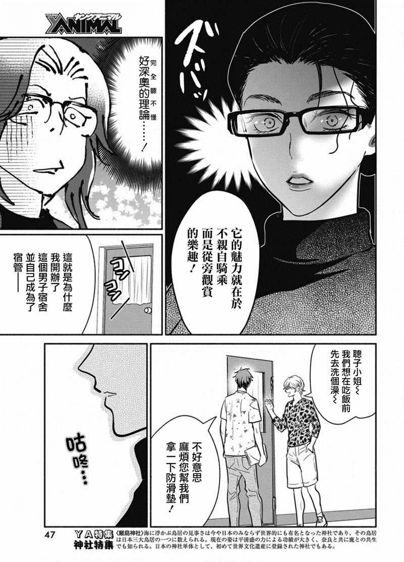 《魔女单身300年！》漫画最新章节第17话免费下拉式在线观看章节第【11】张图片