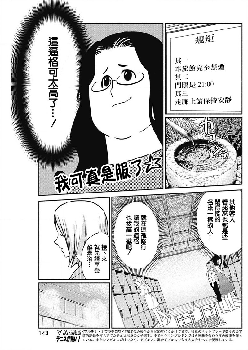 《魔女单身300年！》漫画最新章节第31话免费下拉式在线观看章节第【7】张图片