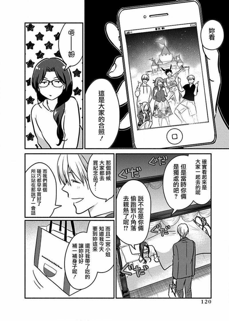 《魔女单身300年！》漫画最新章节第13话免费下拉式在线观看章节第【16】张图片
