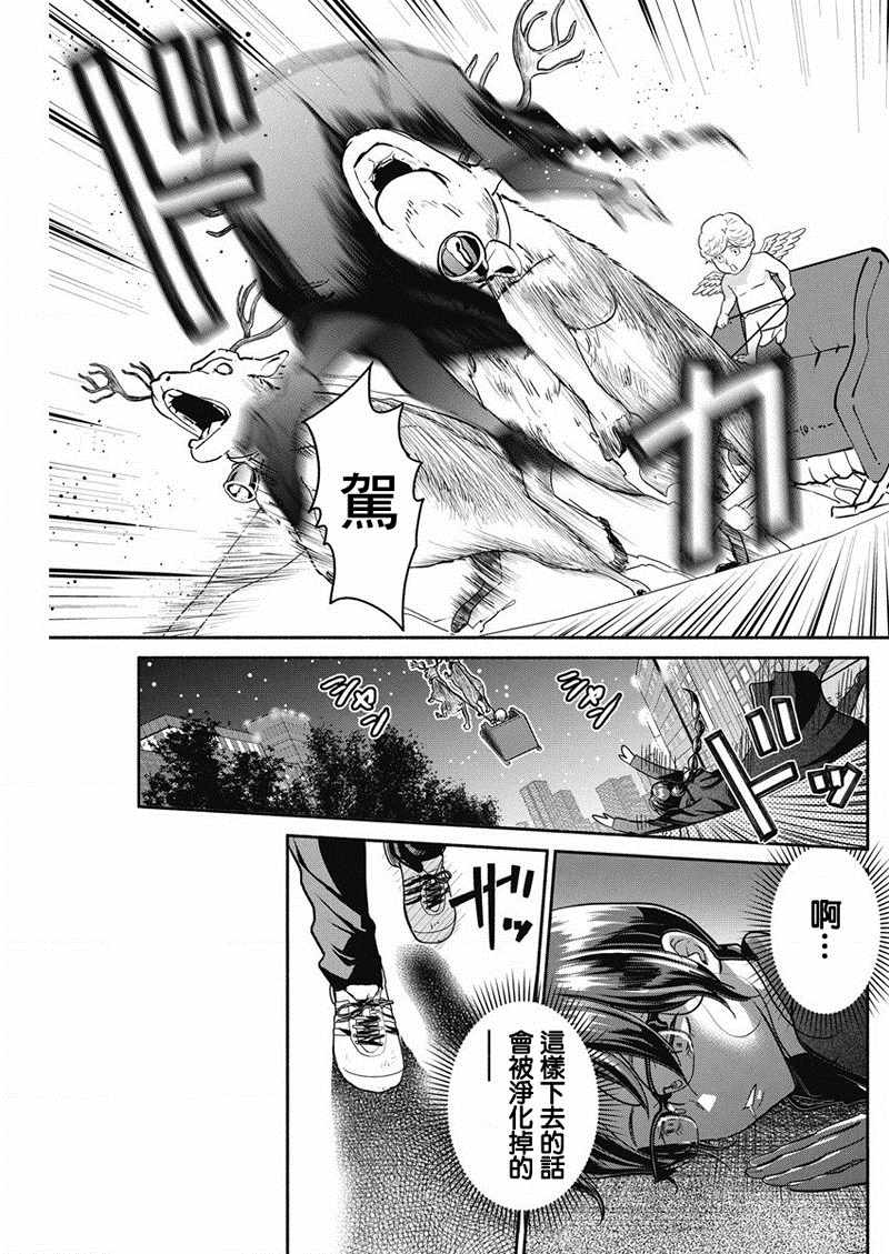 《魔女单身300年！》漫画最新章节第21话免费下拉式在线观看章节第【9】张图片