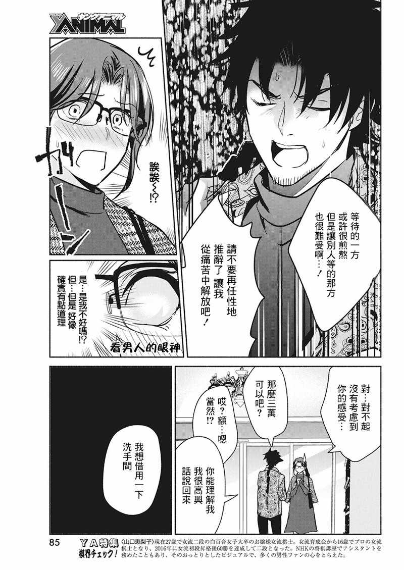 《魔女单身300年！》漫画最新章节第15话免费下拉式在线观看章节第【7】张图片