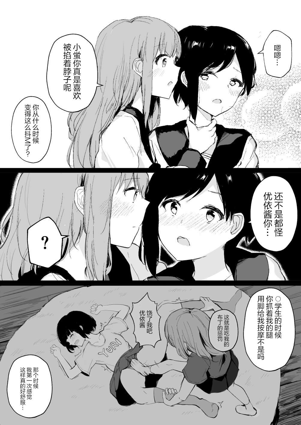 《抖S与抖M的小游戏》漫画最新章节第1话免费下拉式在线观看章节第【1】张图片