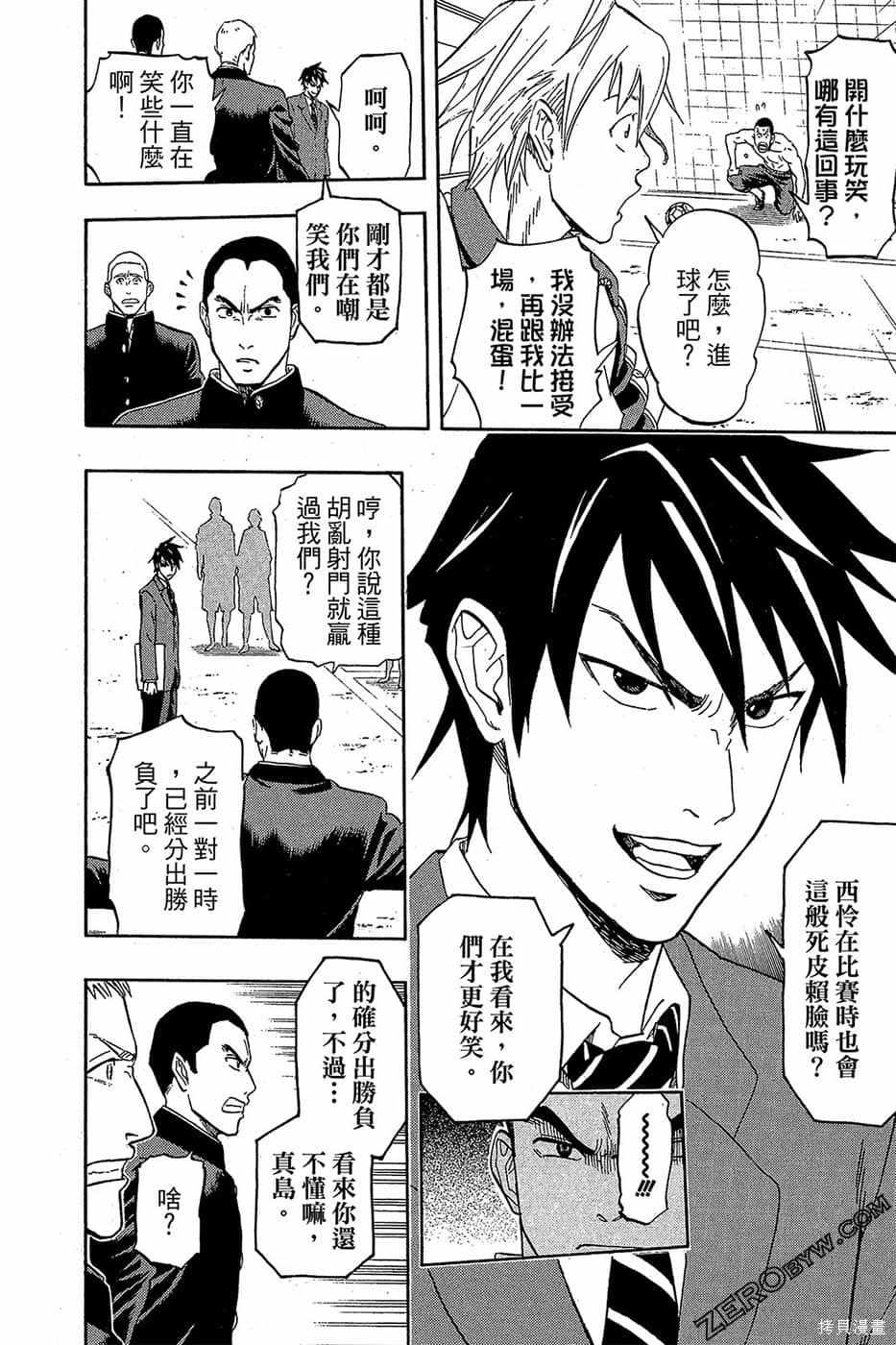 《DOIS SOL旋风双阳》漫画最新章节第1卷免费下拉式在线观看章节第【125】张图片