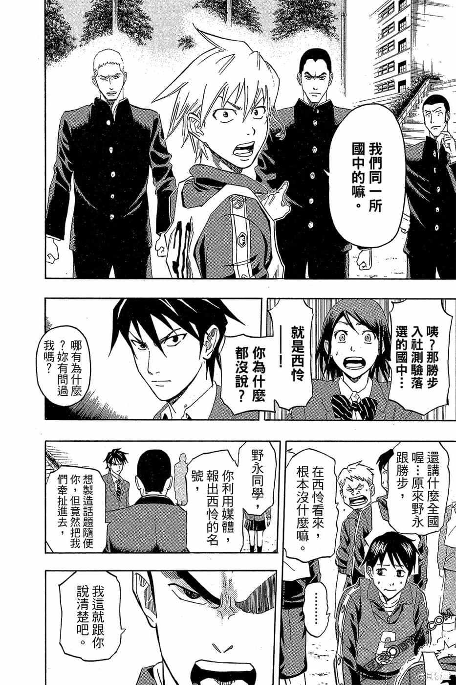 《DOIS SOL旋风双阳》漫画最新章节第1卷免费下拉式在线观看章节第【115】张图片