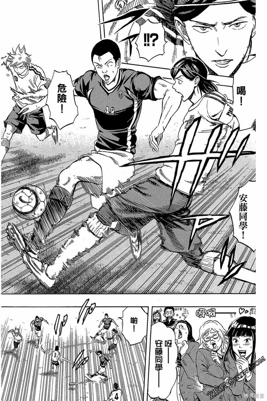 《DOIS SOL旋风双阳》漫画最新章节第1卷免费下拉式在线观看章节第【183】张图片