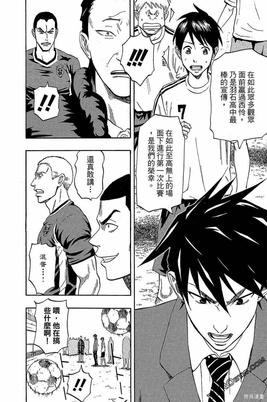 《DOIS SOL旋风双阳》漫画最新章节第1卷免费下拉式在线观看章节第【157】张图片