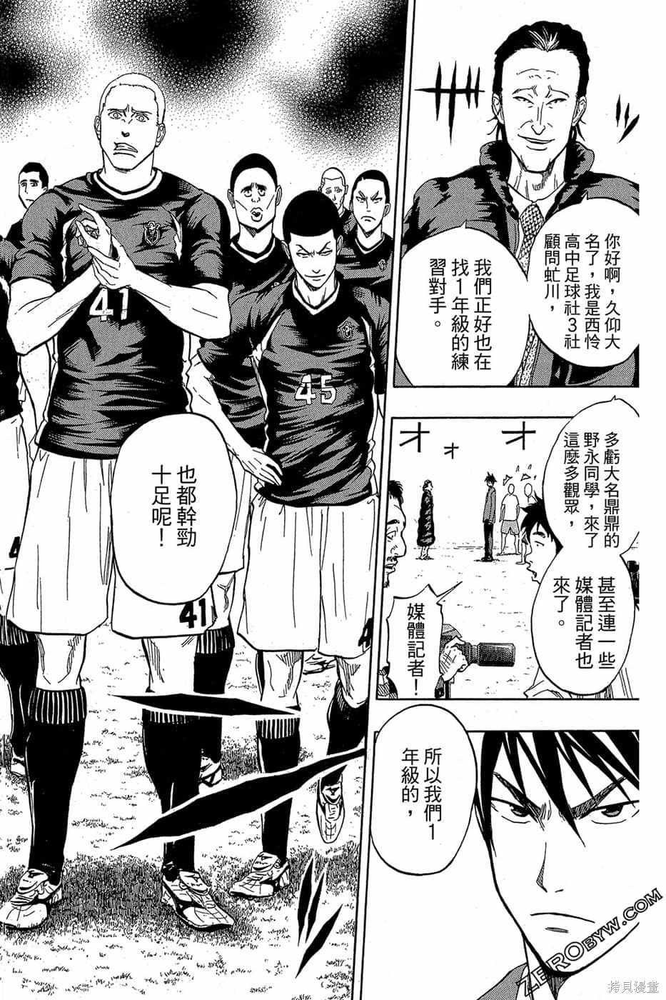 《DOIS SOL旋风双阳》漫画最新章节第1卷免费下拉式在线观看章节第【155】张图片