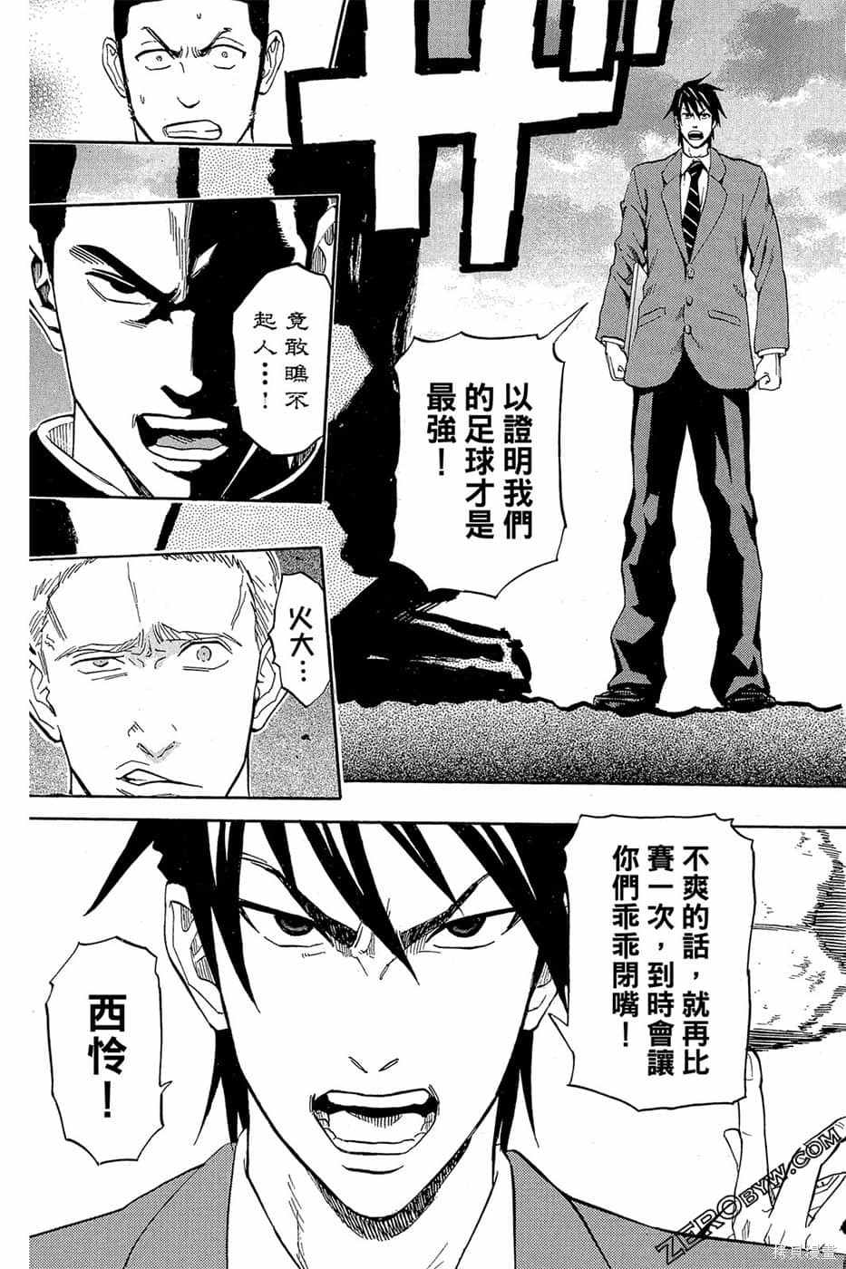 《DOIS SOL旋风双阳》漫画最新章节第1卷免费下拉式在线观看章节第【128】张图片