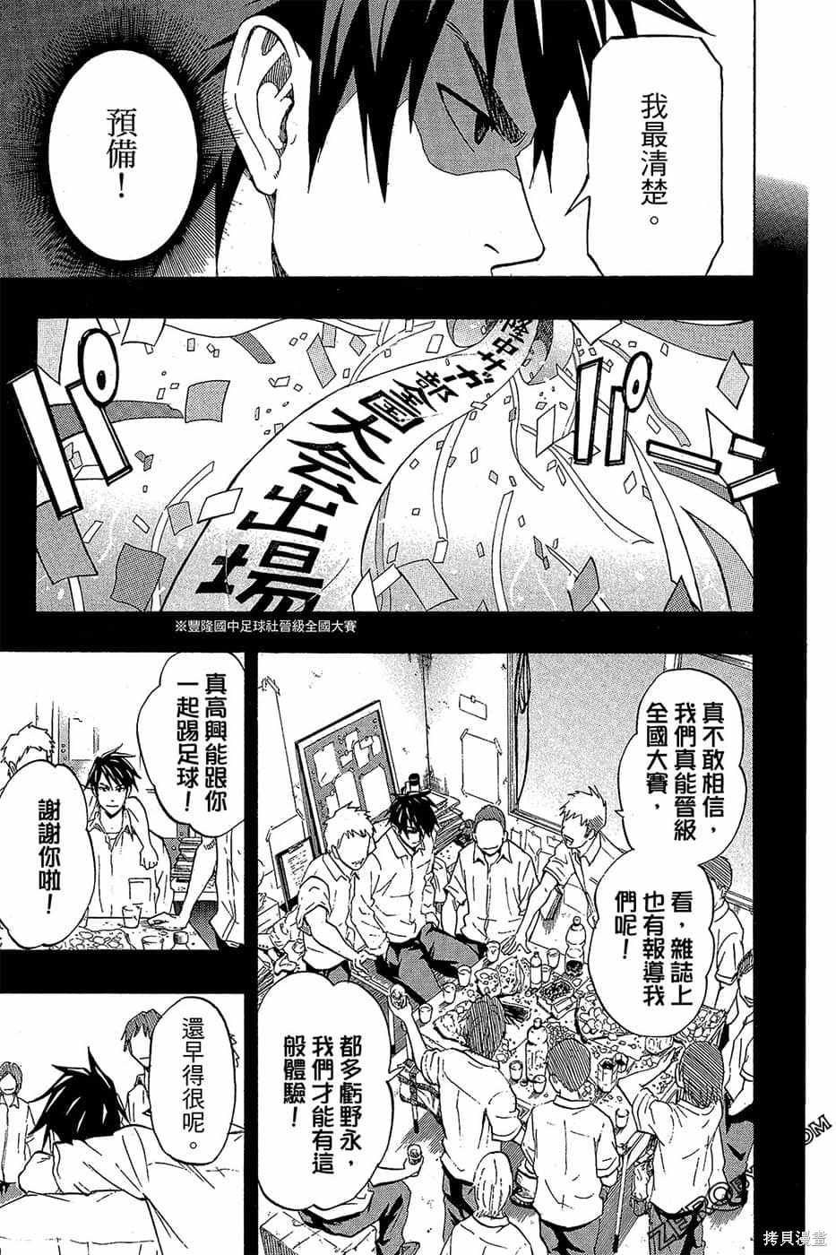 《DOIS SOL旋风双阳》漫画最新章节第1卷免费下拉式在线观看章节第【174】张图片