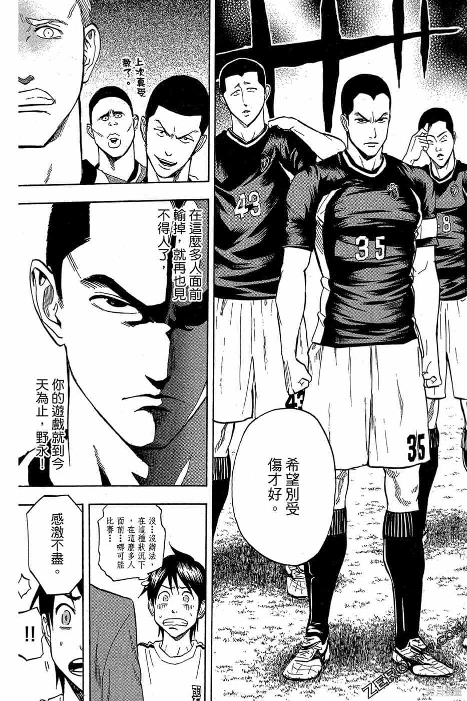 《DOIS SOL旋风双阳》漫画最新章节第1卷免费下拉式在线观看章节第【156】张图片