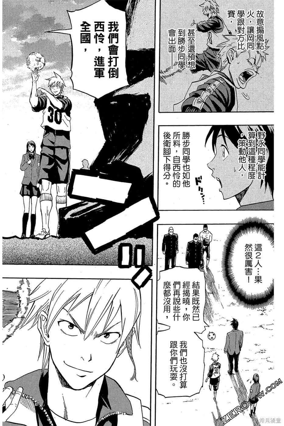 《DOIS SOL旋风双阳》漫画最新章节第1卷免费下拉式在线观看章节第【127】张图片