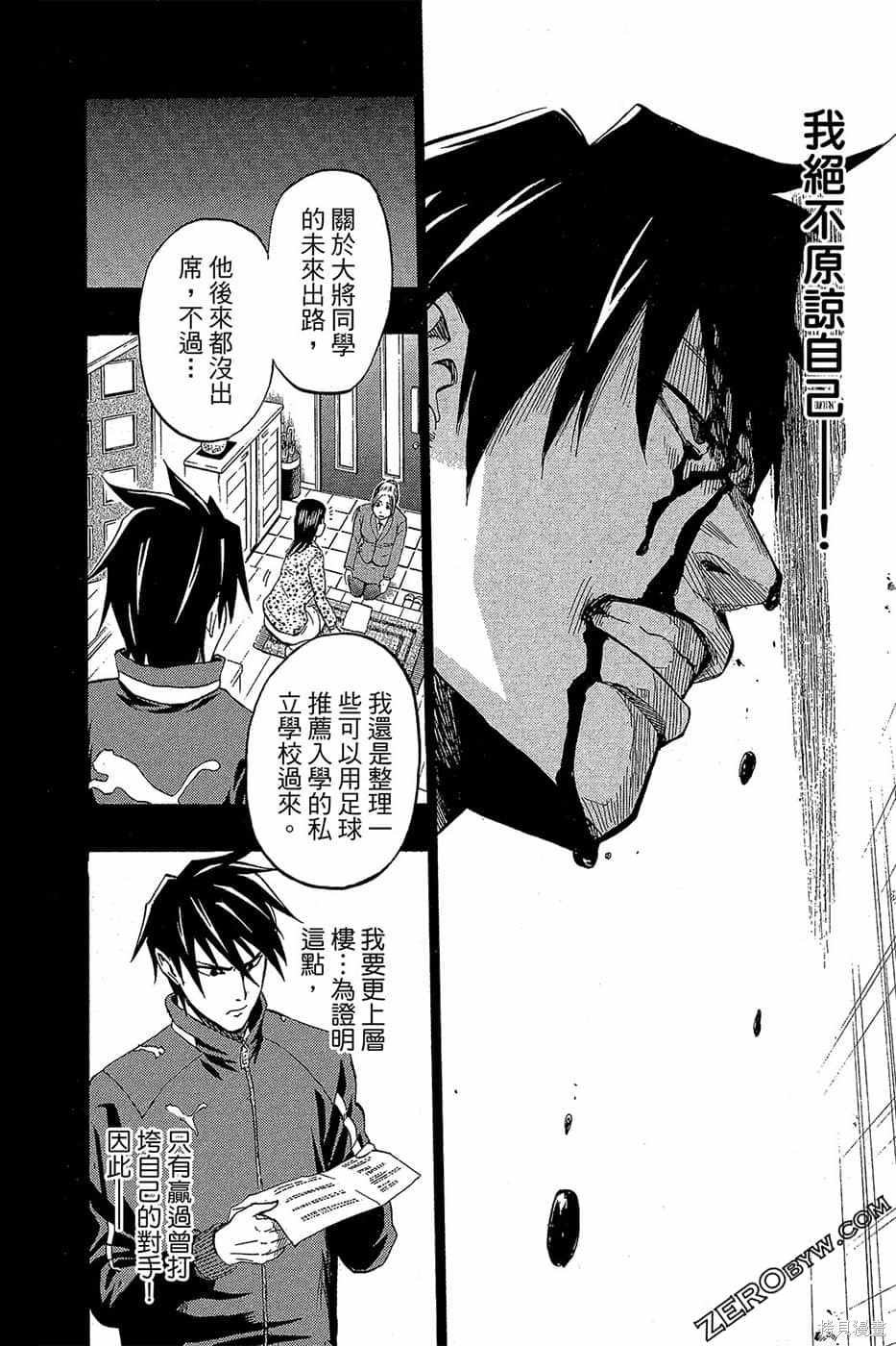 《DOIS SOL旋风双阳》漫画最新章节第1卷免费下拉式在线观看章节第【179】张图片