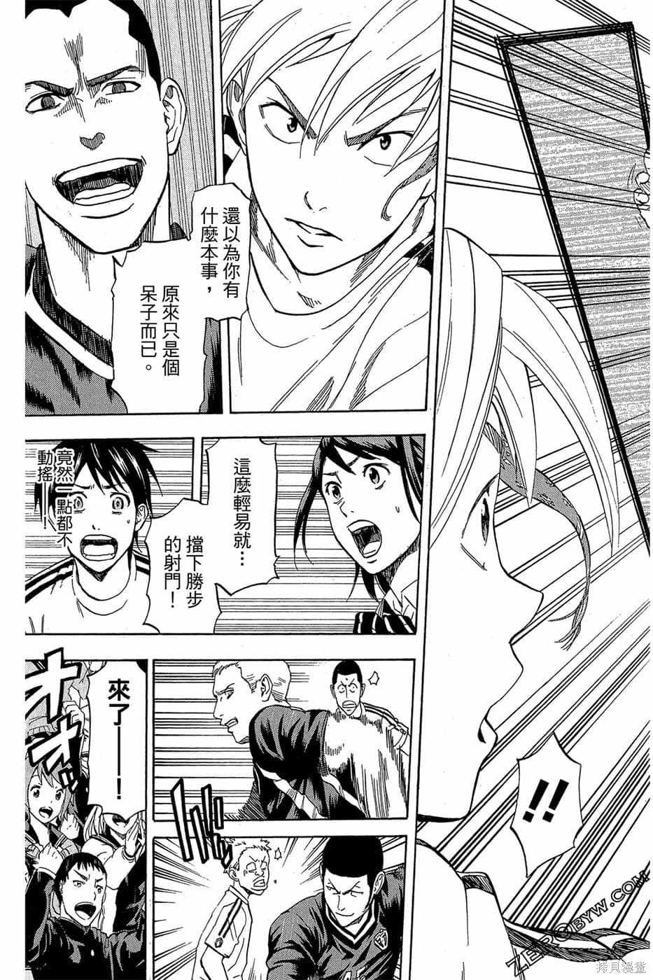 《DOIS SOL旋风双阳》漫画最新章节第1卷免费下拉式在线观看章节第【164】张图片