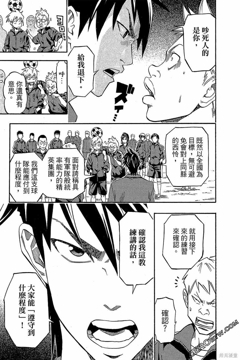 《DOIS SOL旋风双阳》漫画最新章节第1卷免费下拉式在线观看章节第【90】张图片