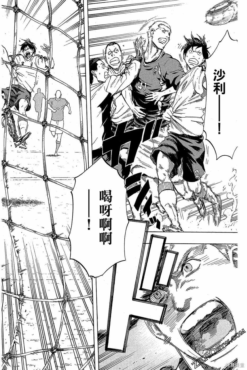 《DOIS SOL旋风双阳》漫画最新章节第1卷免费下拉式在线观看章节第【167】张图片