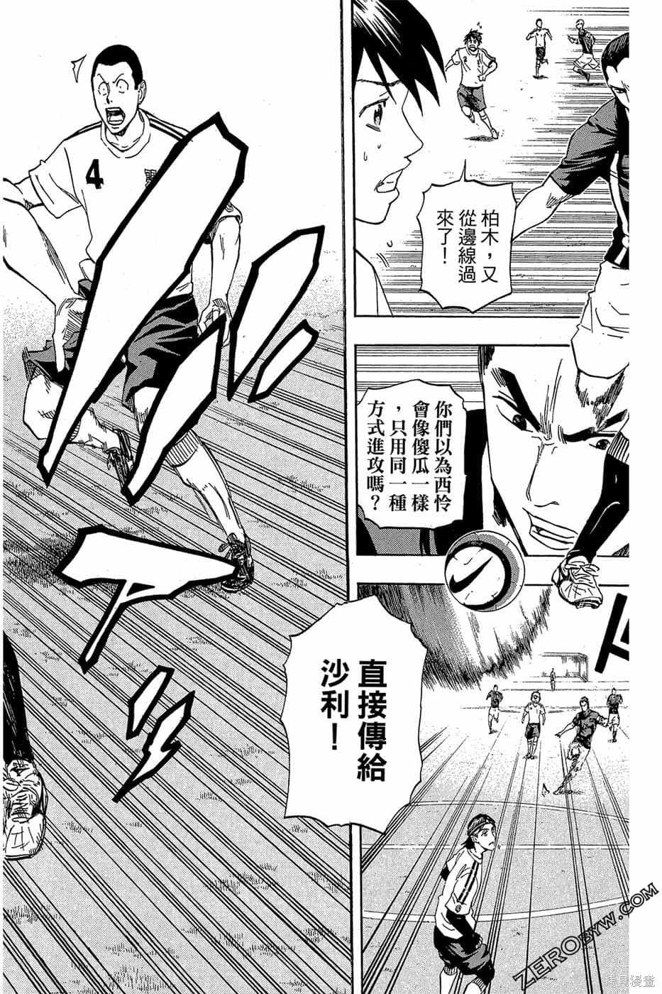 《DOIS SOL旋风双阳》漫画最新章节第1卷免费下拉式在线观看章节第【181】张图片